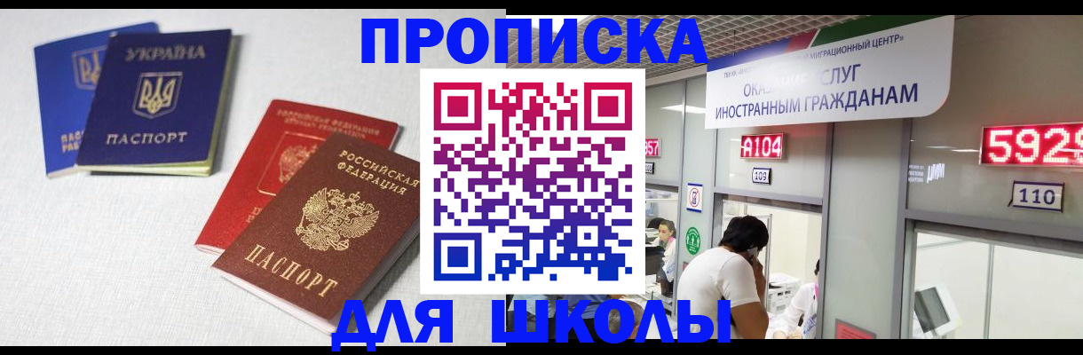миграционный учет в Зиме
