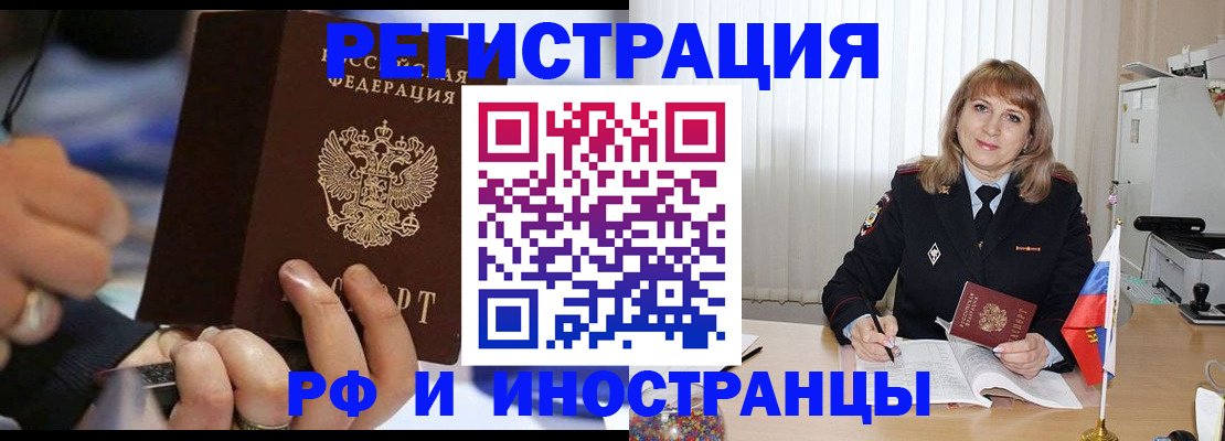 прописка ребенка в Зиме
