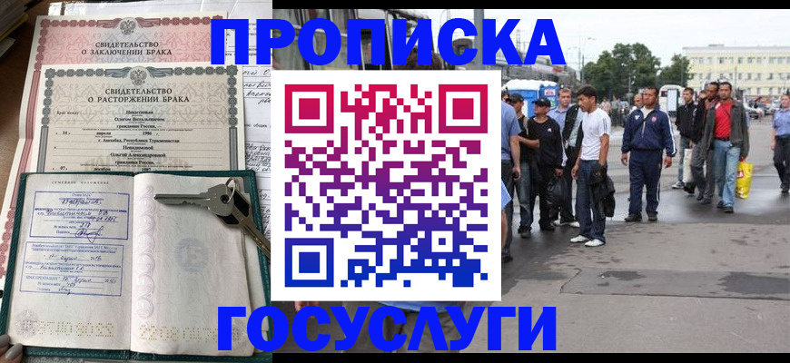 миграционный учет в Зиме