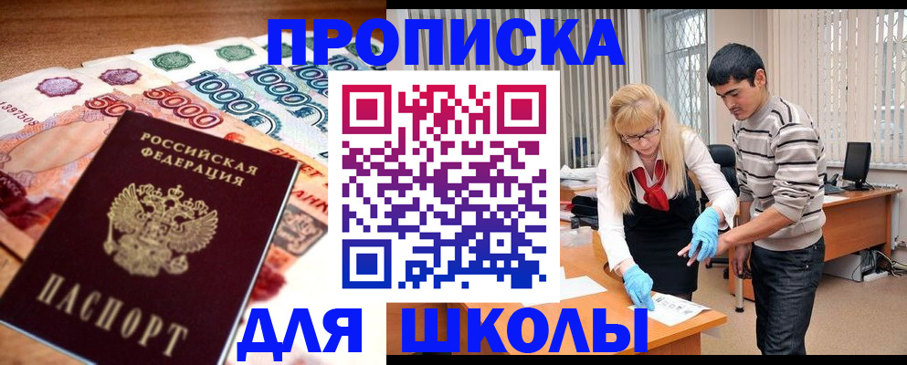 временная регистрация адрес в Зиме