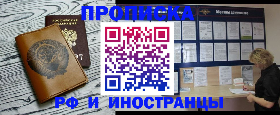 найти адрес прописки в Зиме